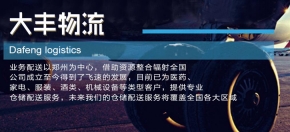 如何选择专业化的物流服务企业？