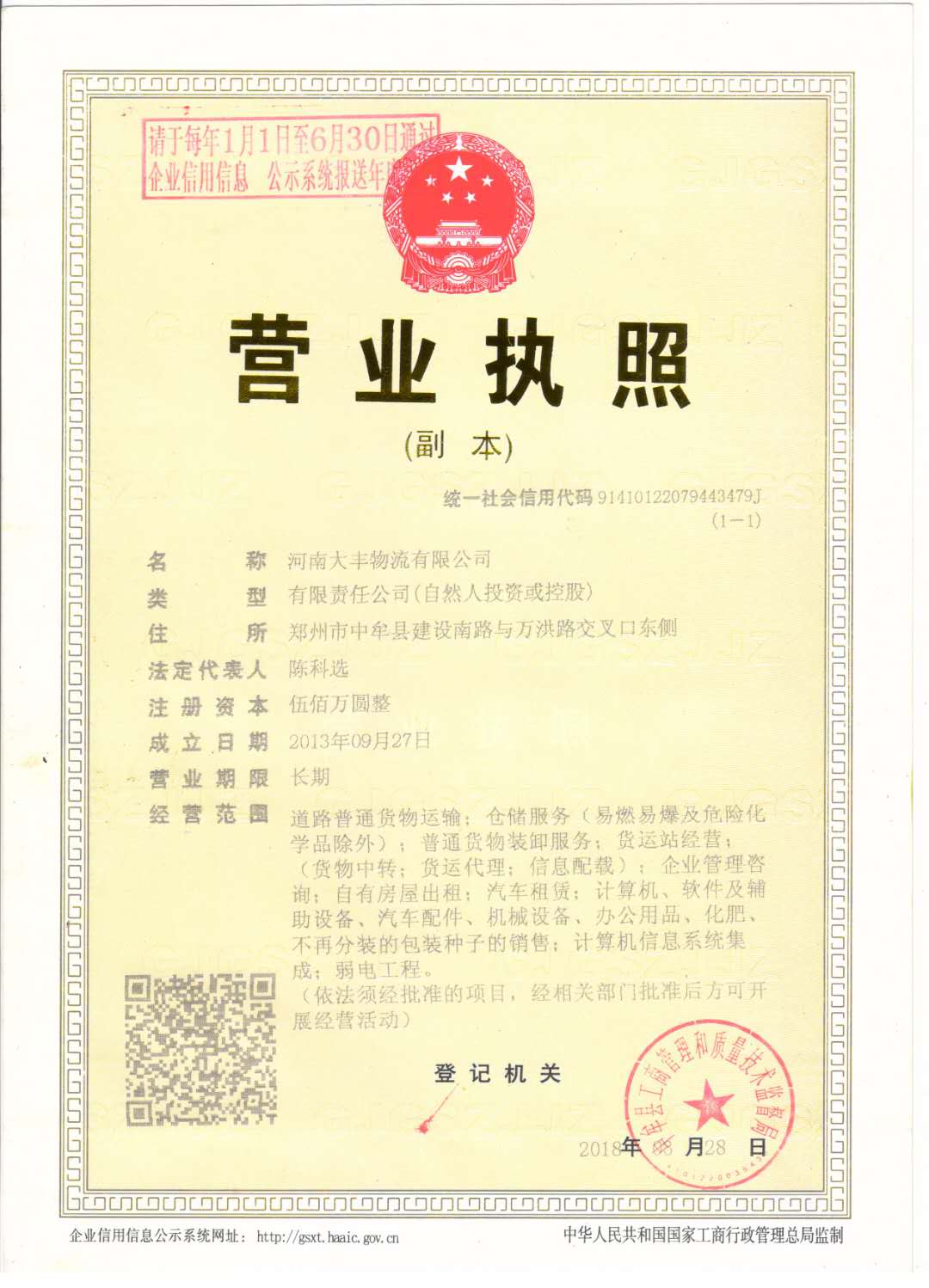 河南第三方物流公司,郑州整车运输,郑州仓储物流配送公司